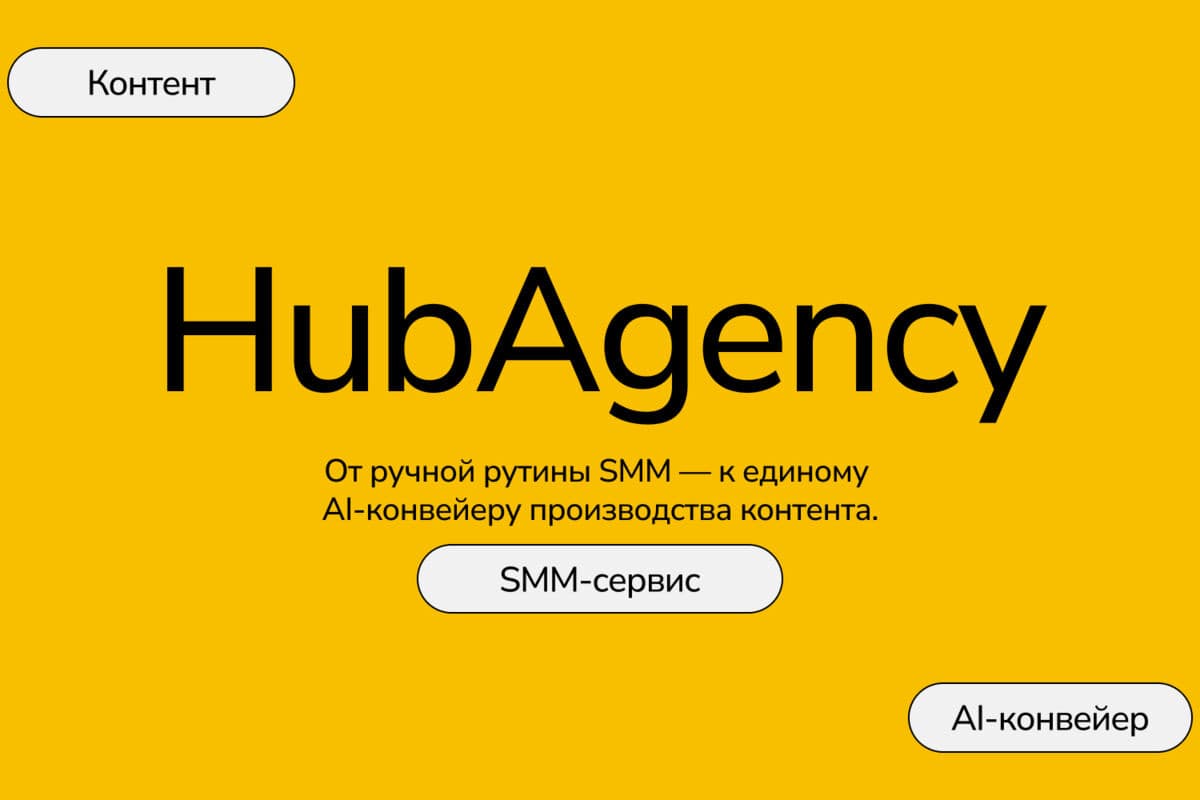 HubAgency