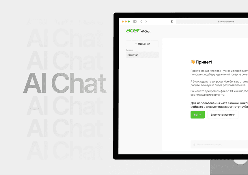 Acer-AI