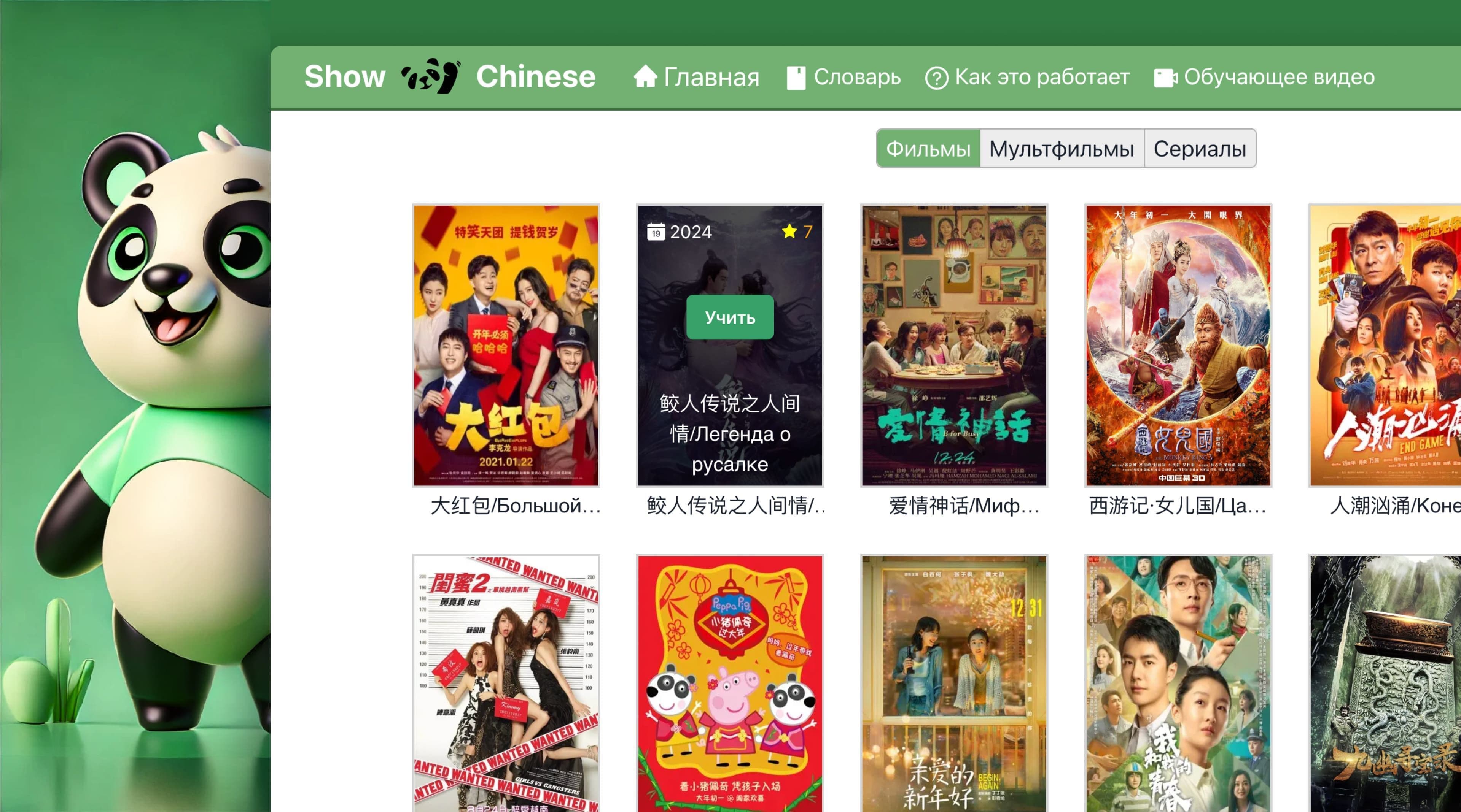 ShowChinese