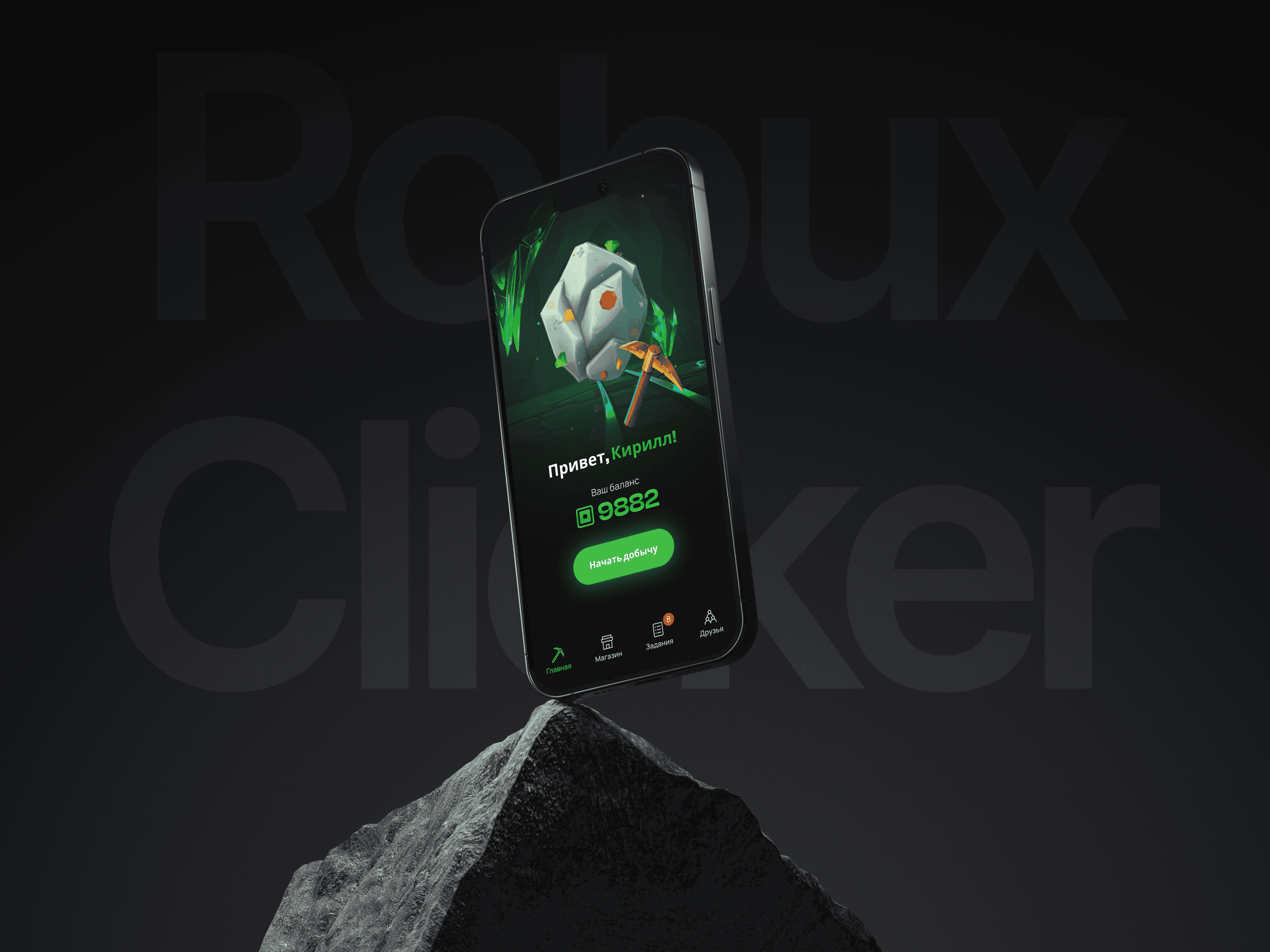 Robux Clicker