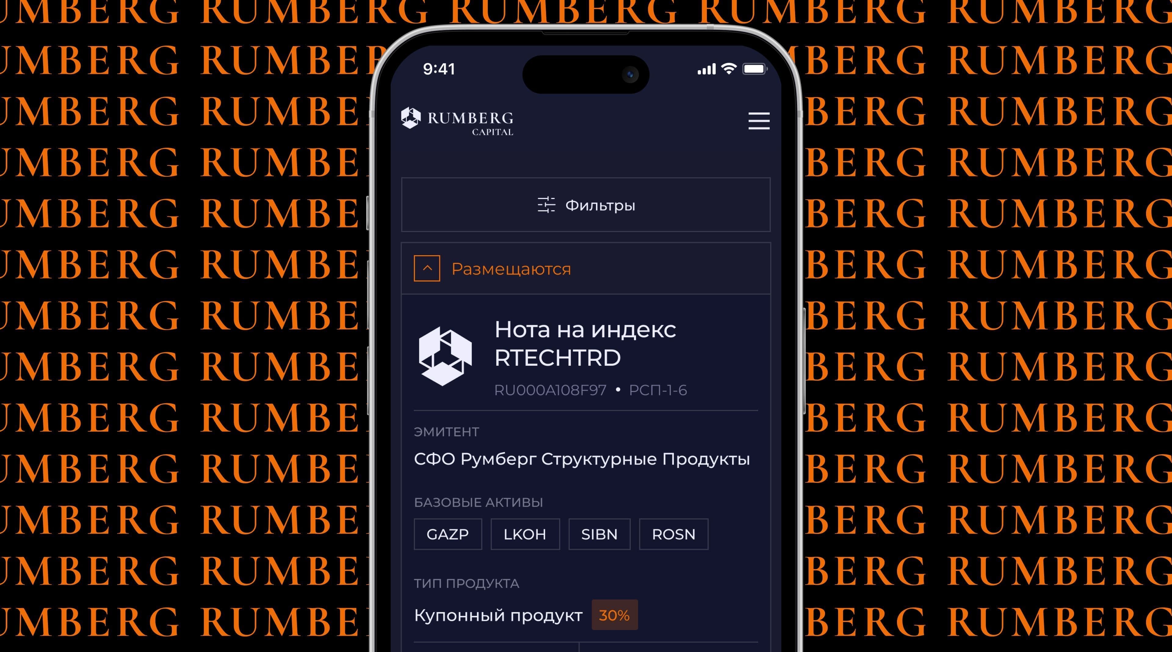 Rumberg capital