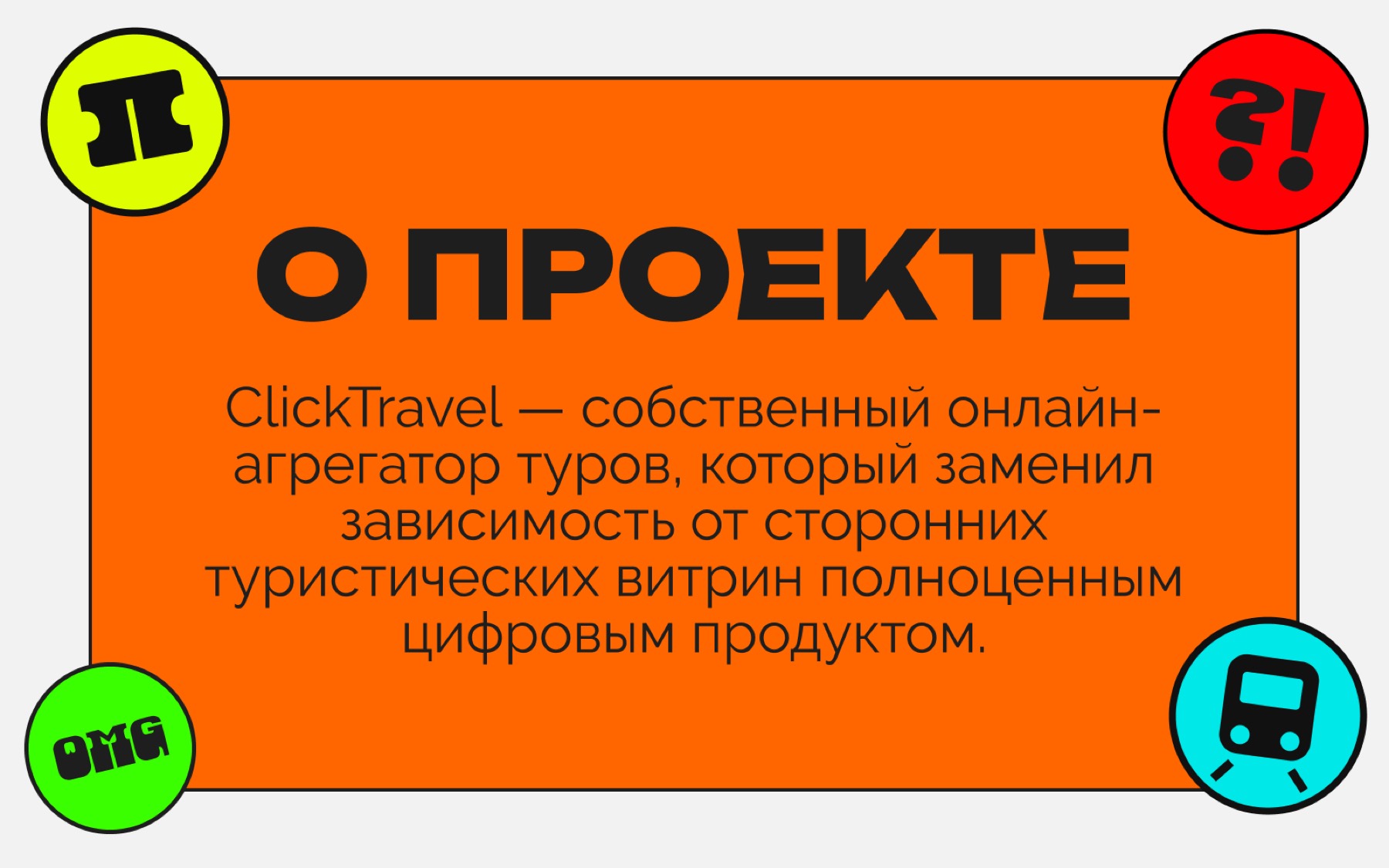 ClickTravel