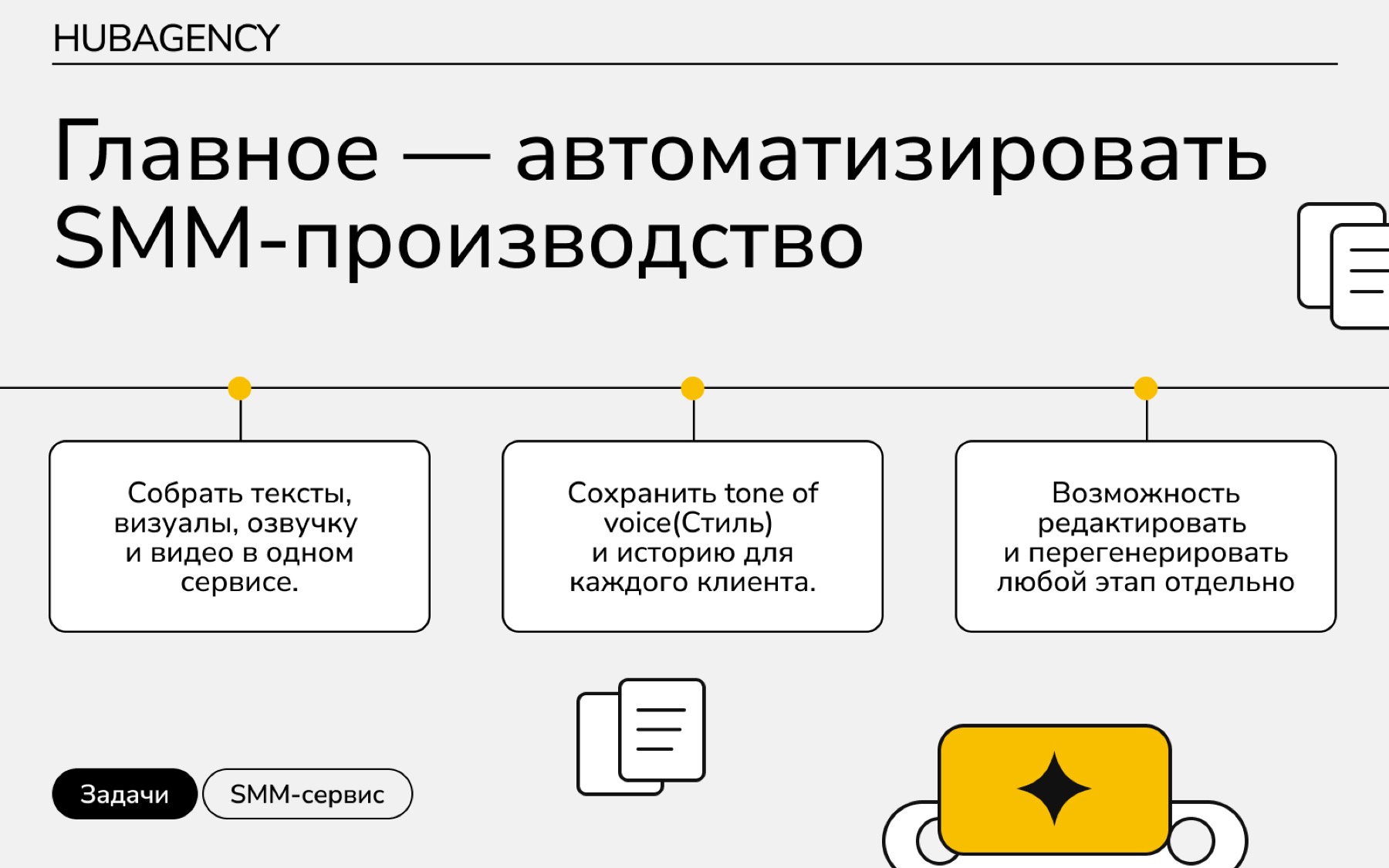 HubAgency