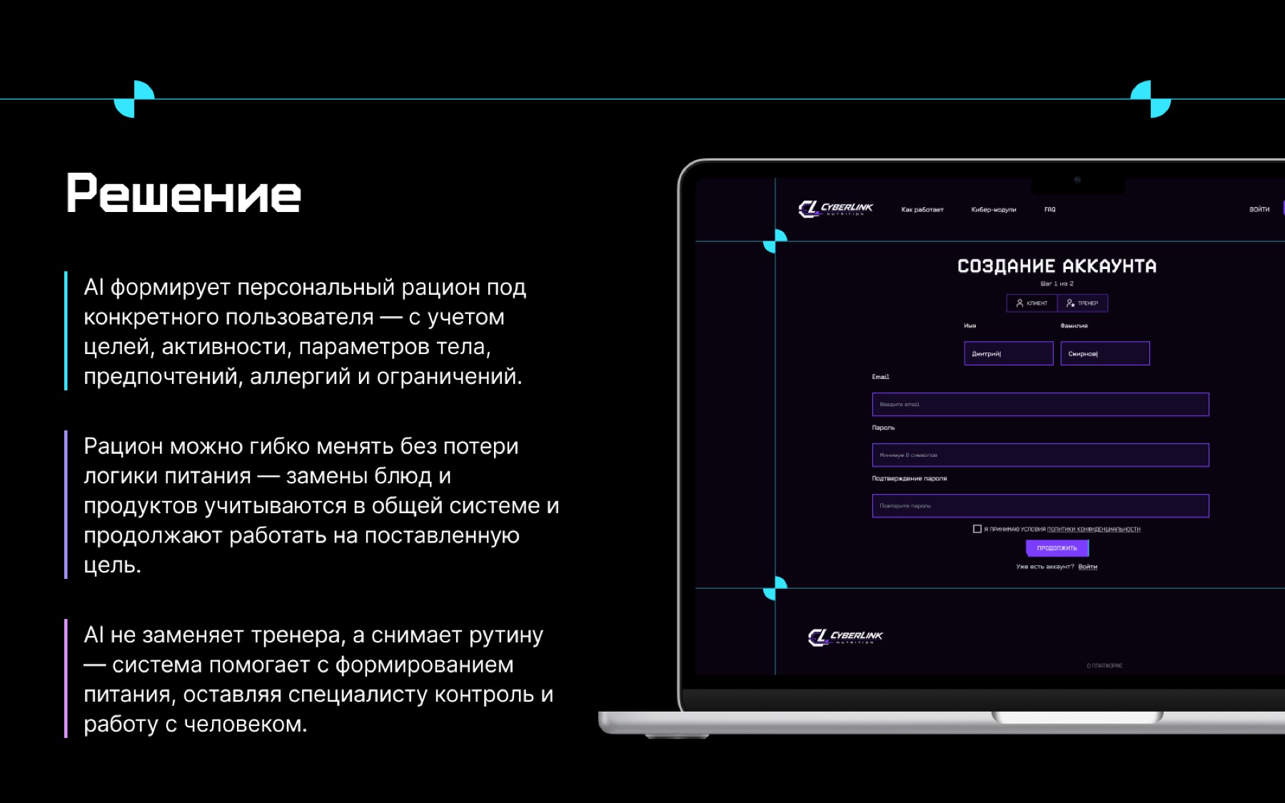 Платформа питания