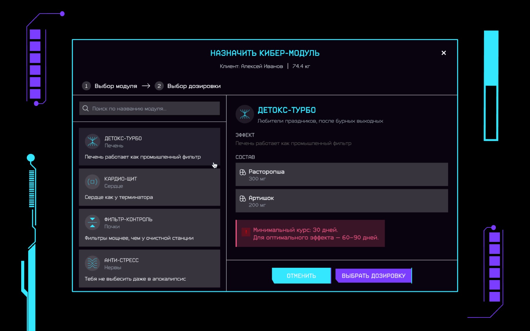 Платформа питания