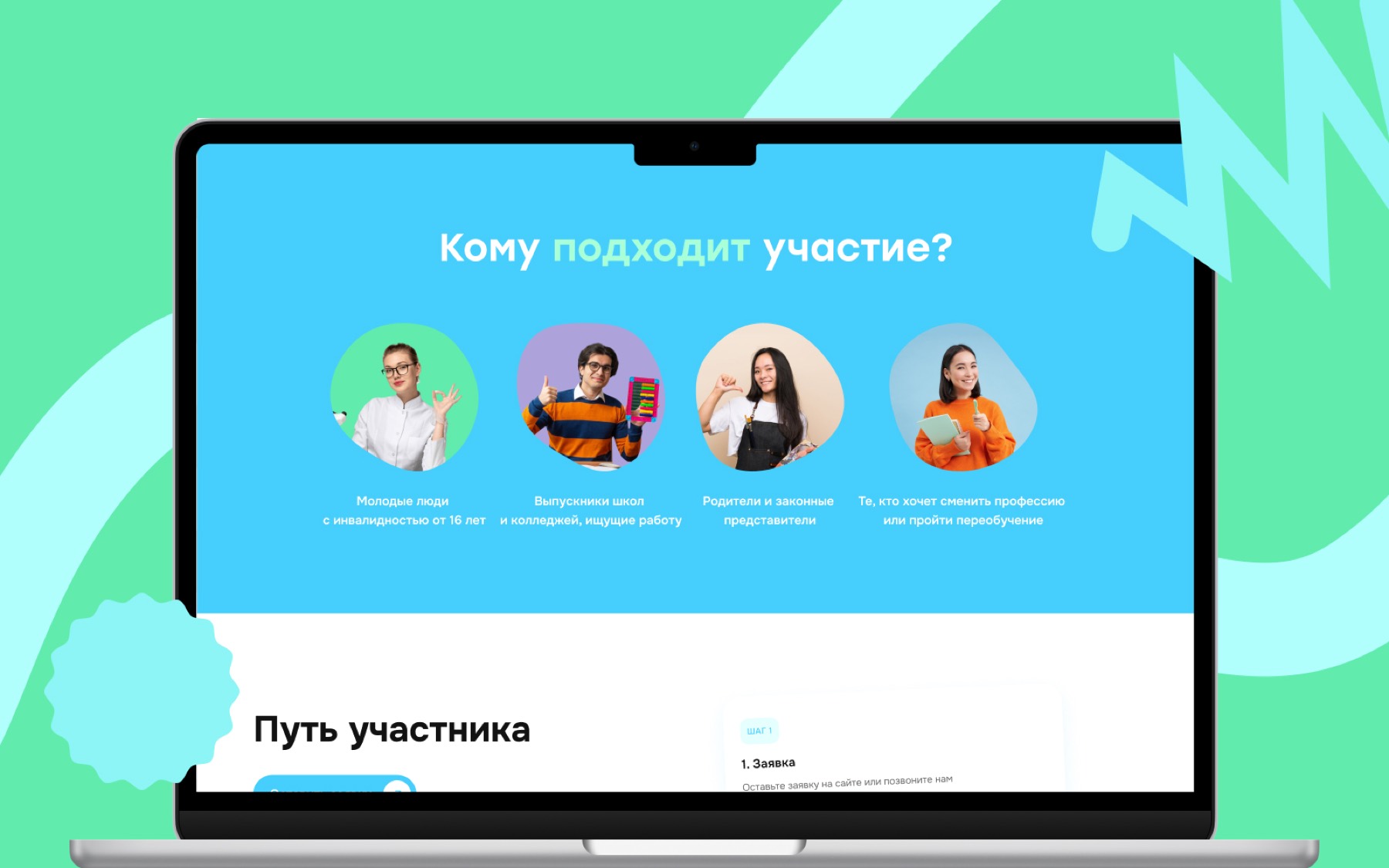Радость