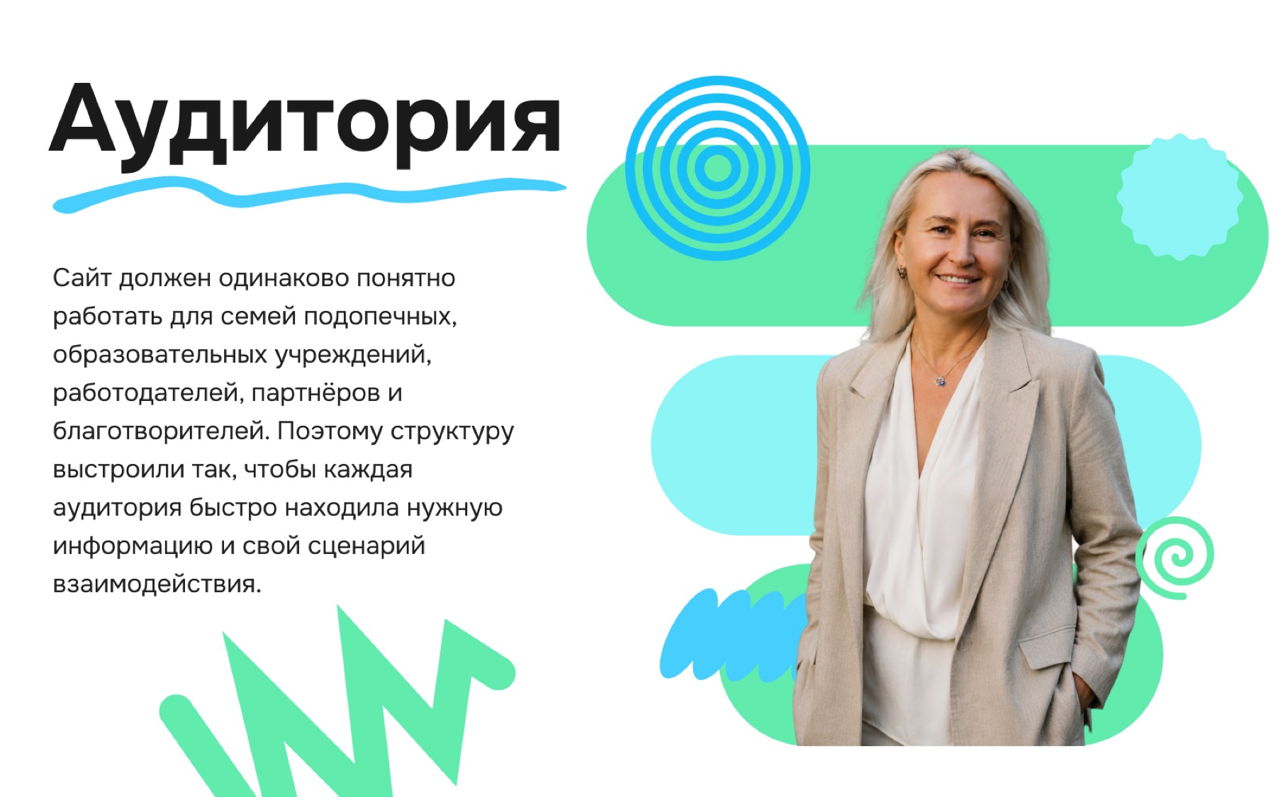 Радость