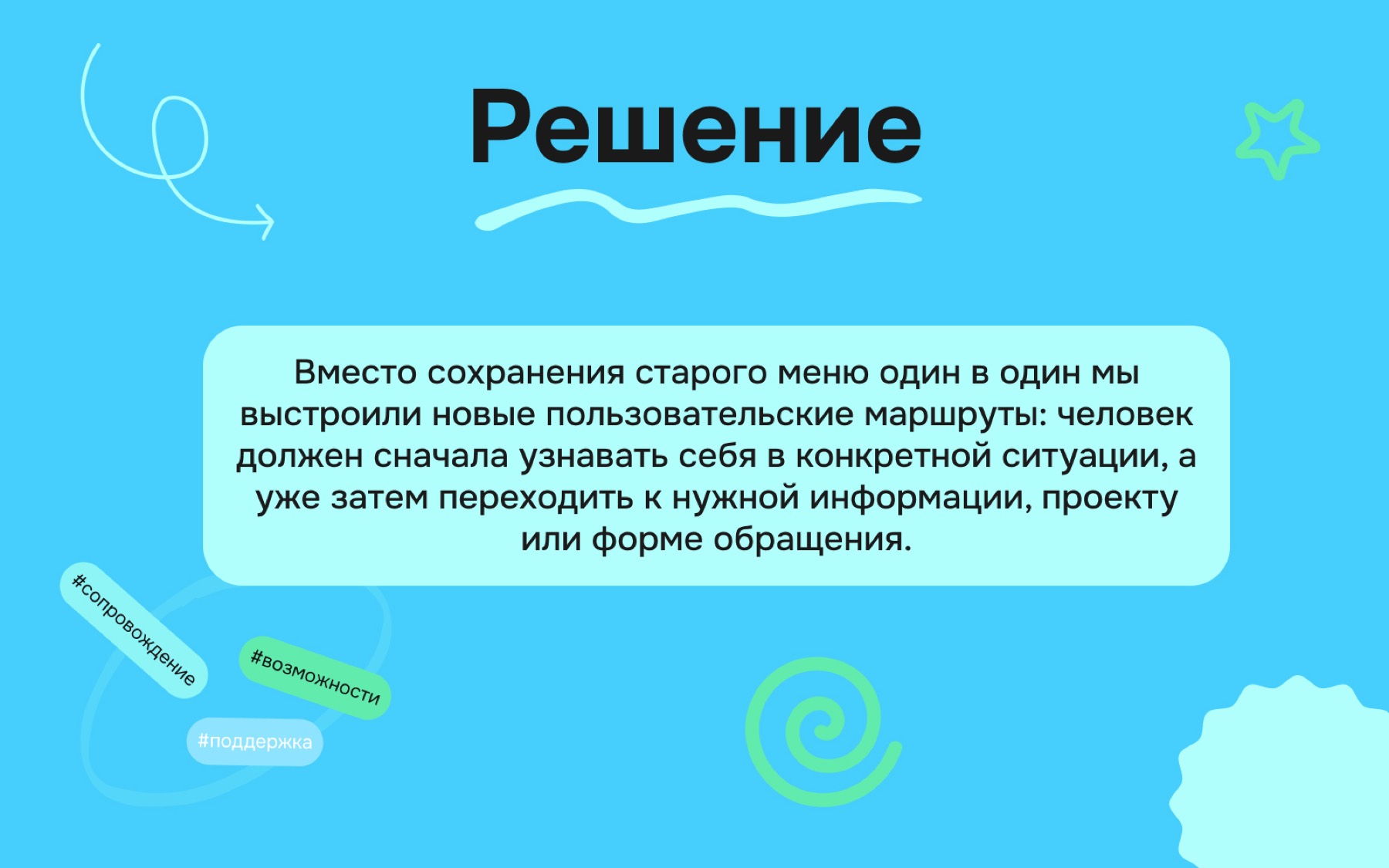 Радость